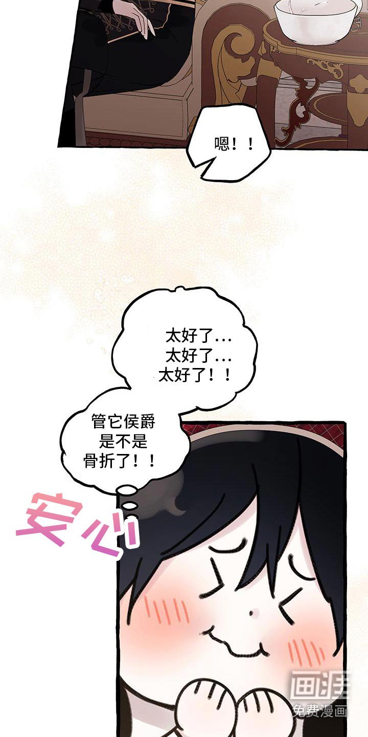 第32章：太好了
