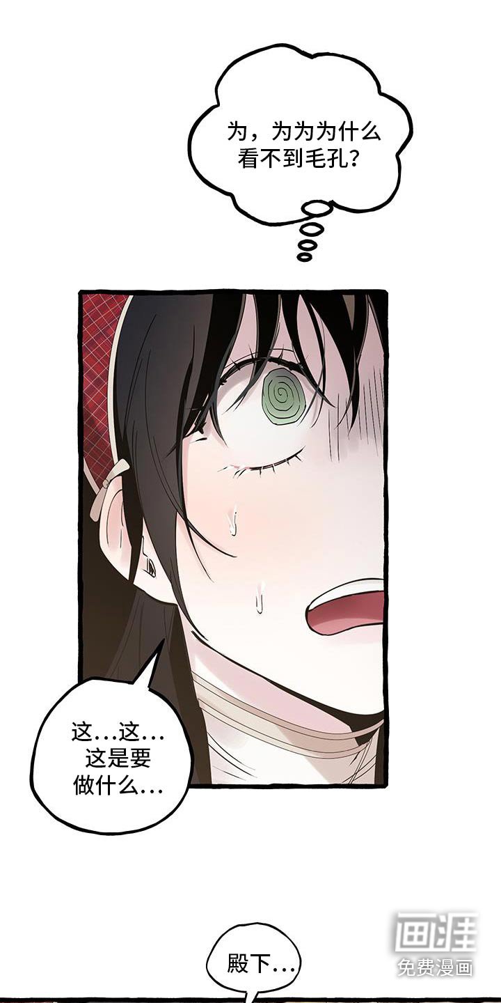 第33章：打我