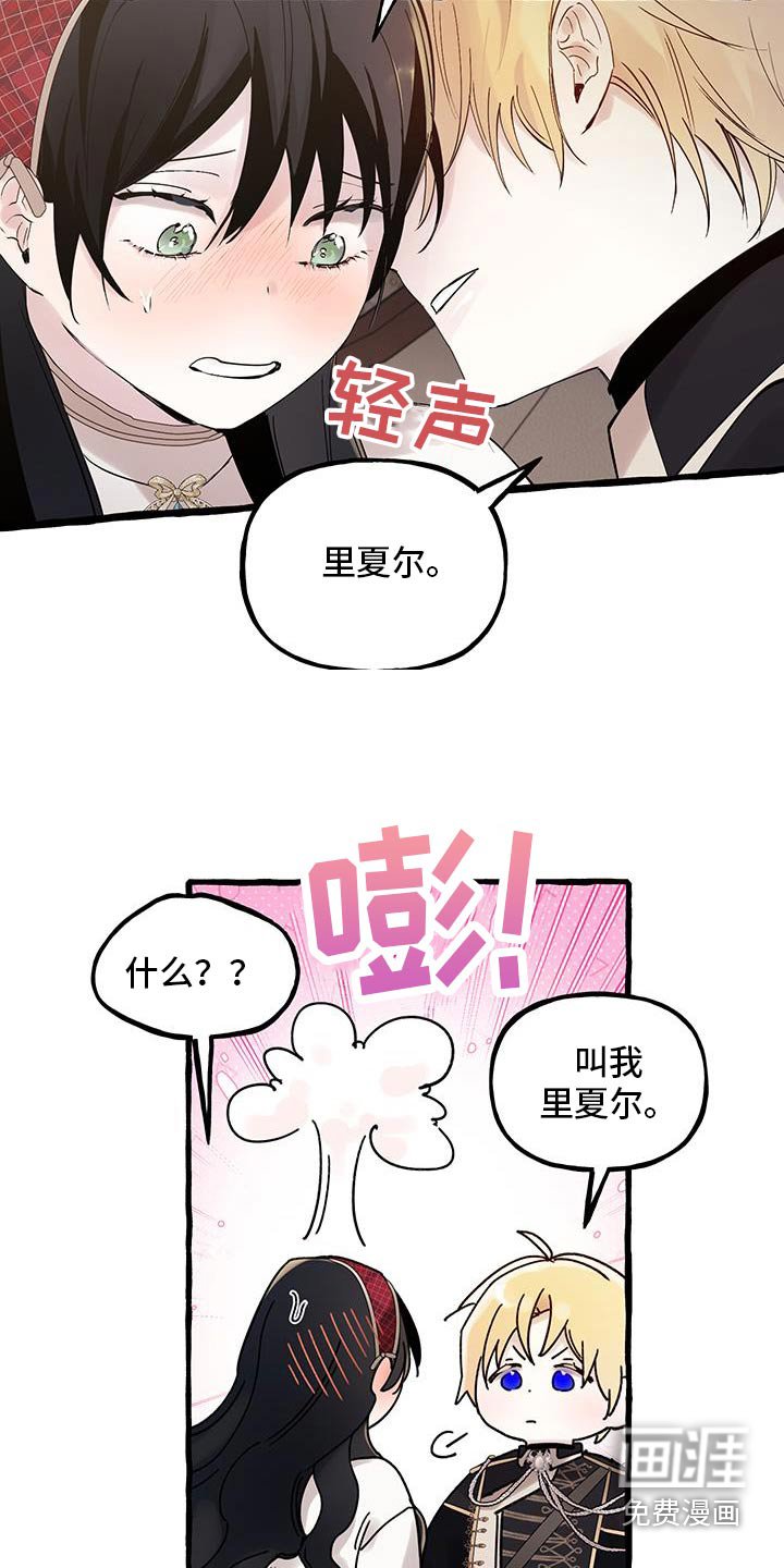 第33章：打我