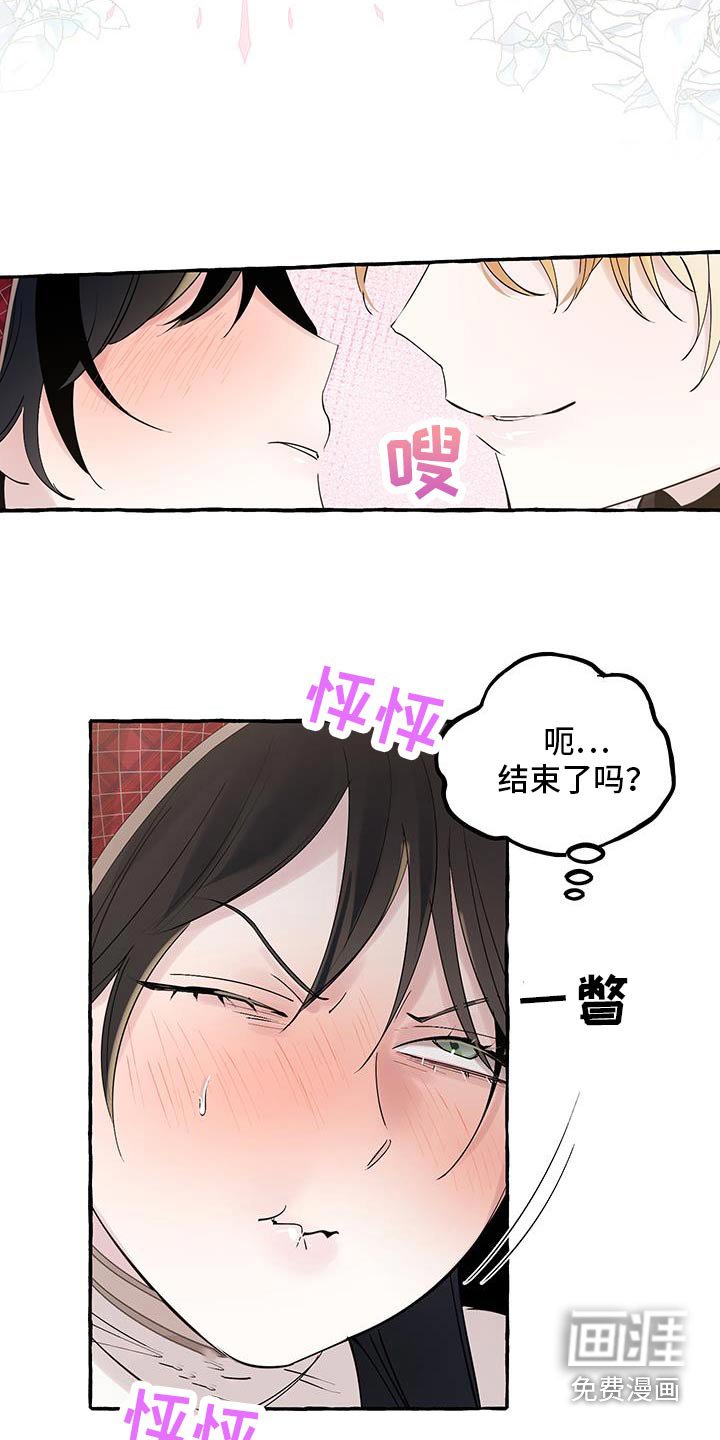 第33章：打我