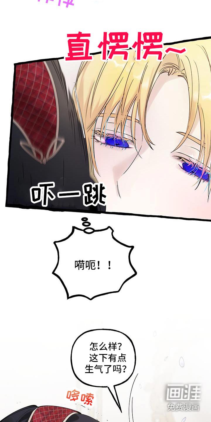 第33章：打我