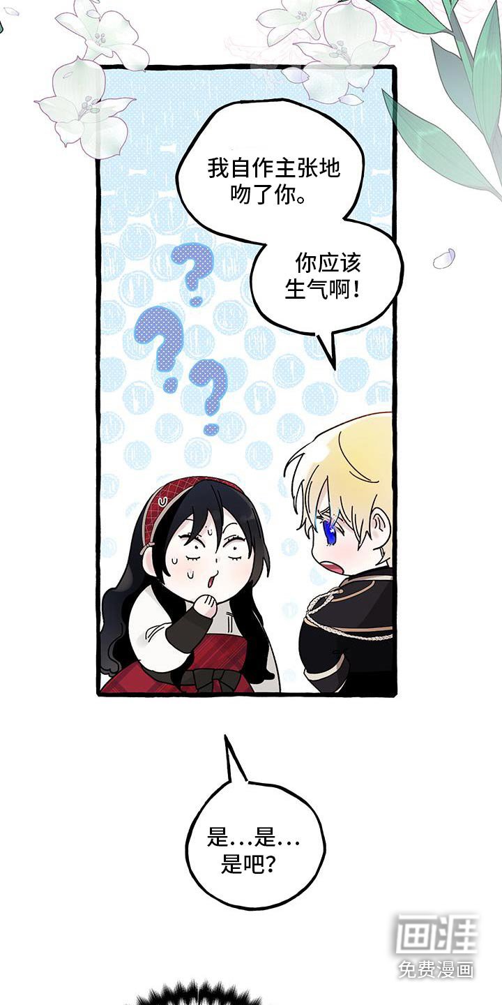 第33章：打我