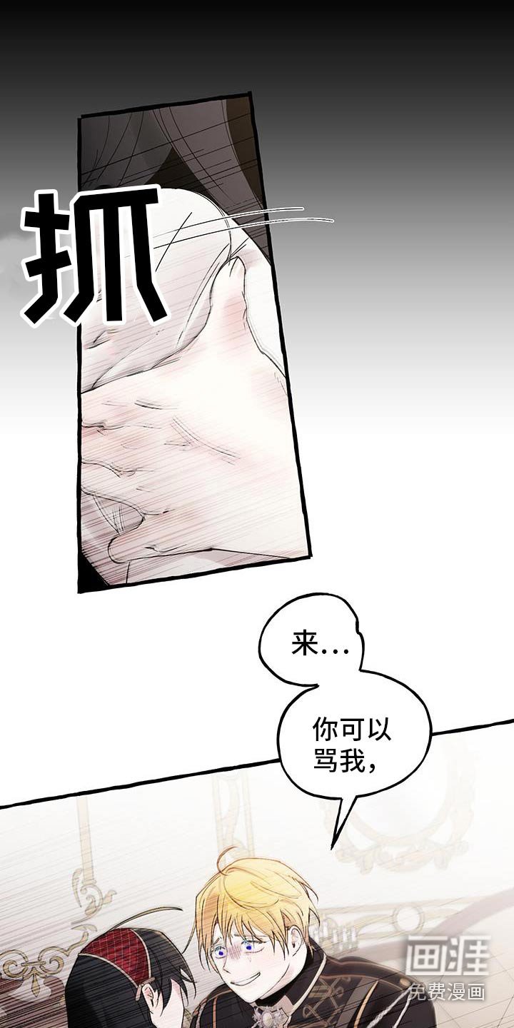 第33章：打我