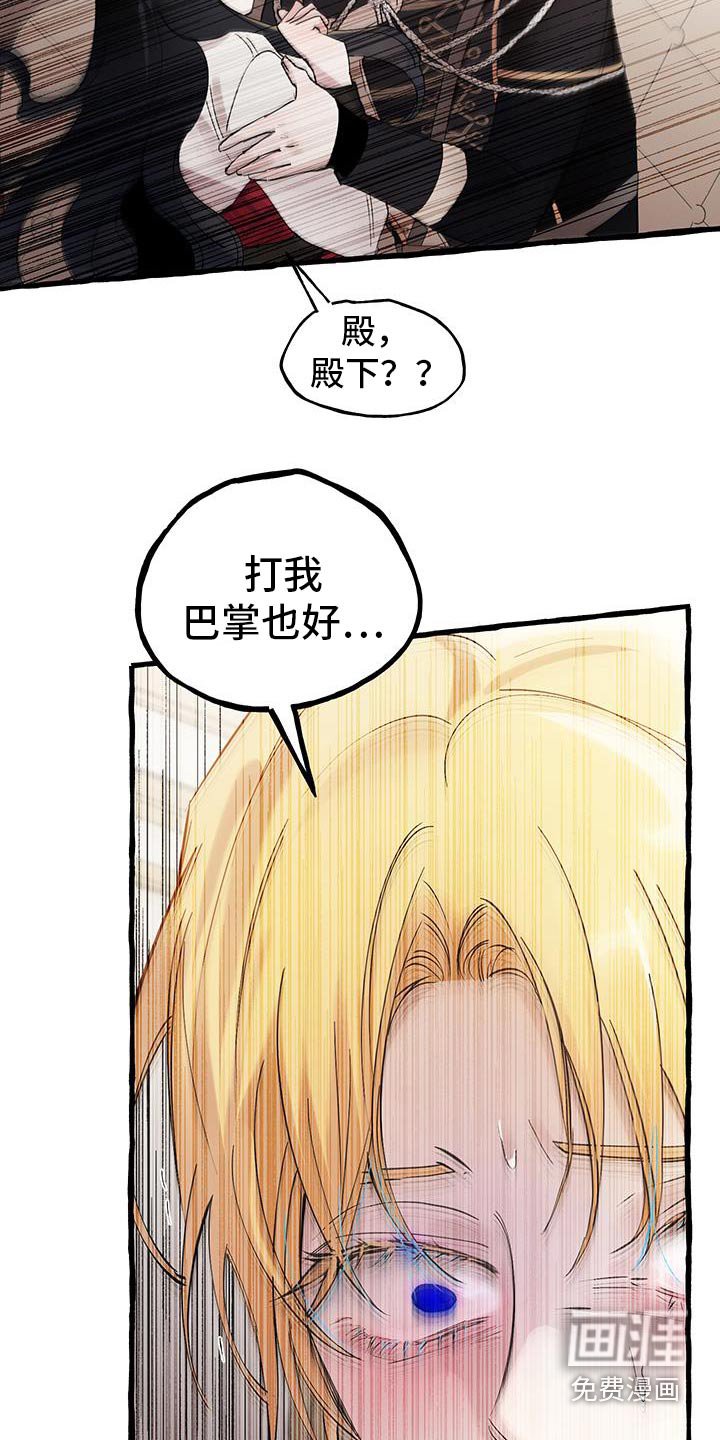 第33章：打我