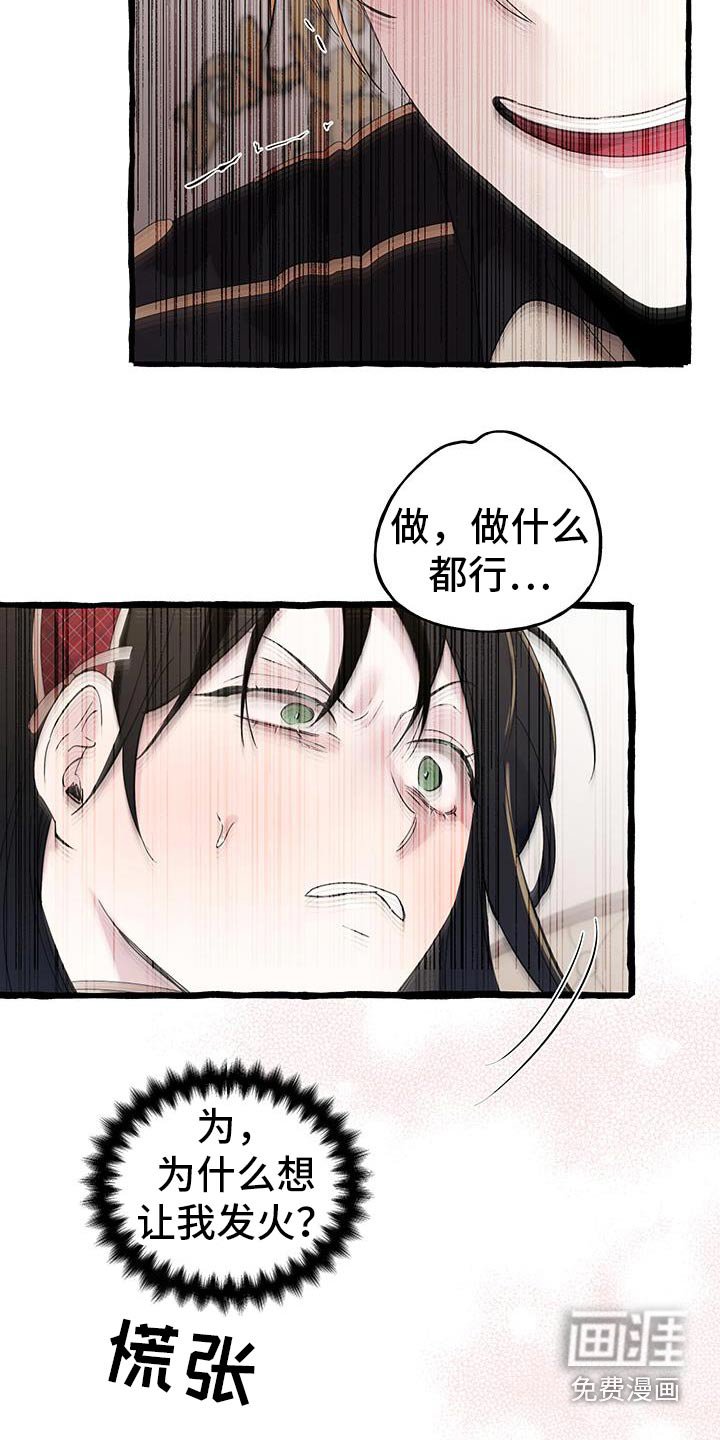 第33章：打我