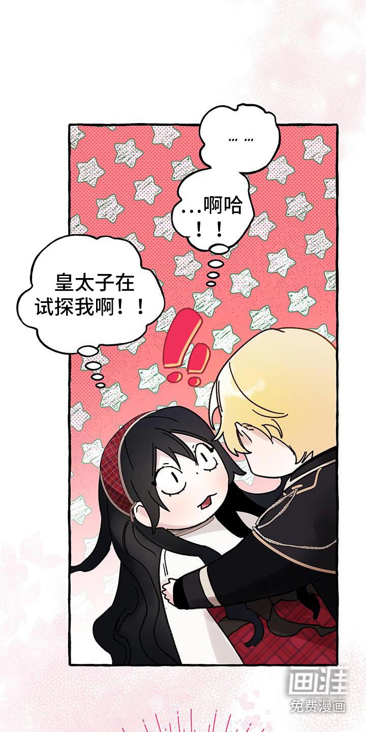 第33章：打我