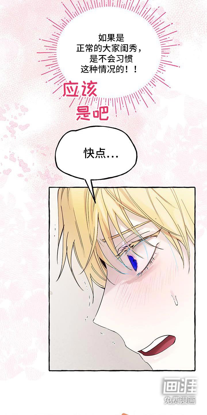 第33章：打我