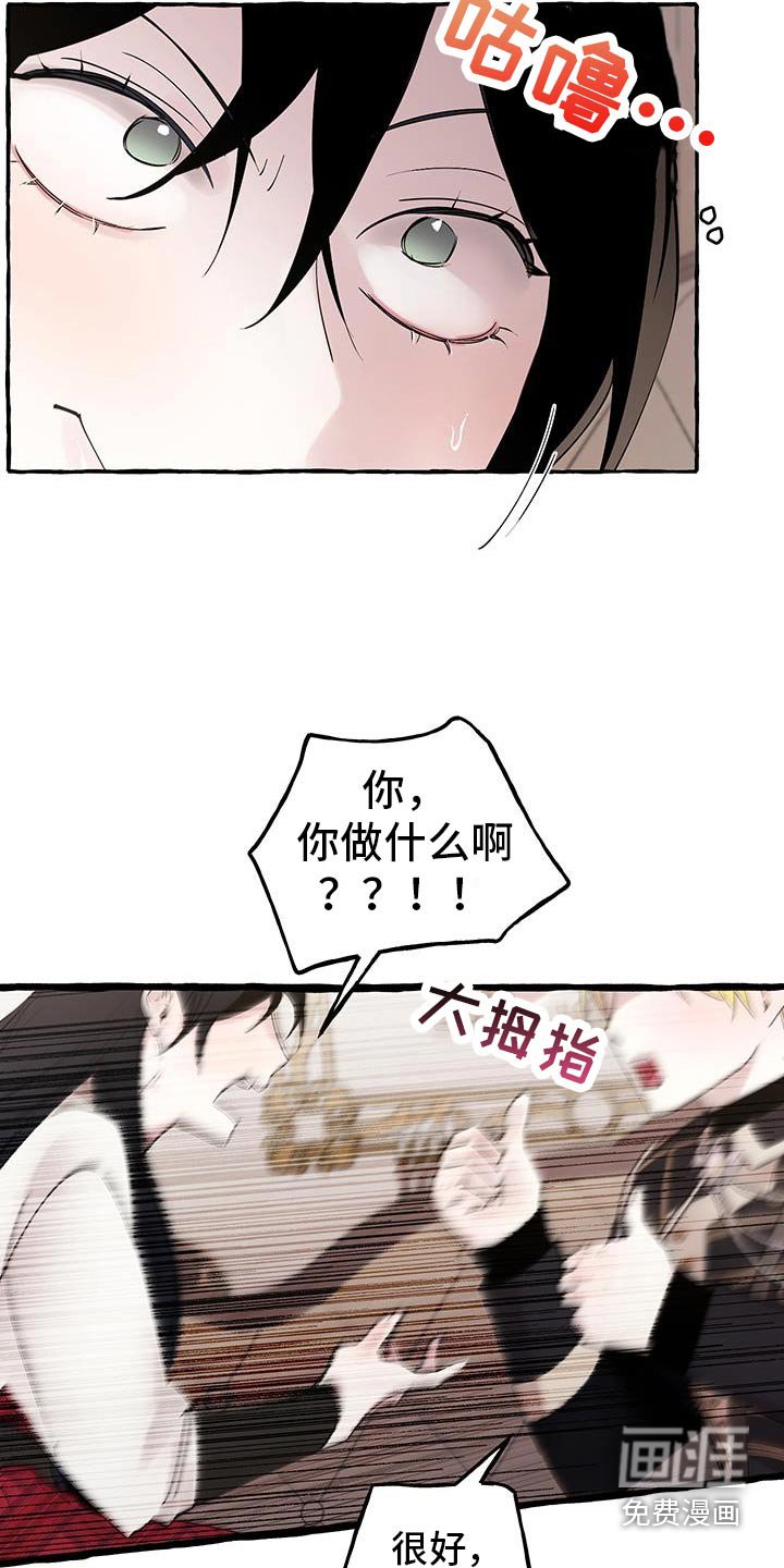 第33章：打我