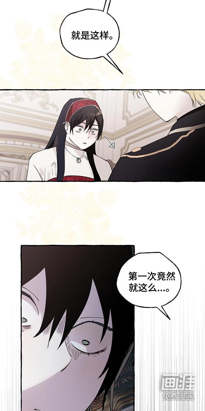 第35章：陷入混乱