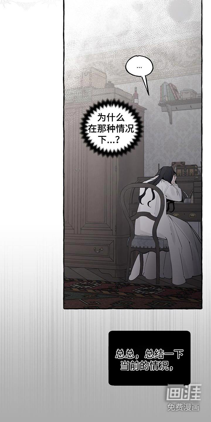 第35章：陷入混乱