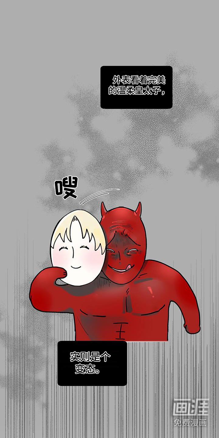 第35章：陷入混乱