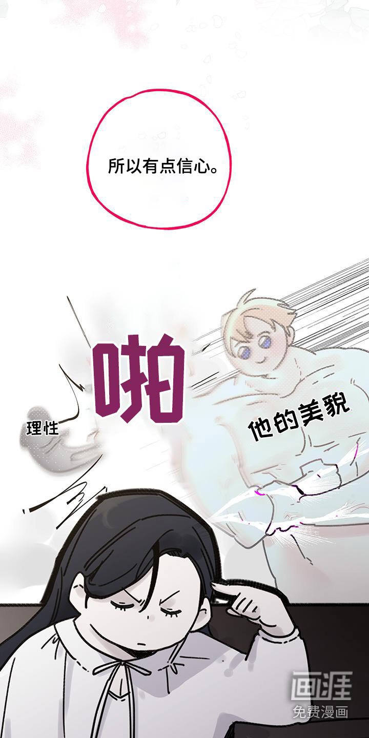 第35章：陷入混乱