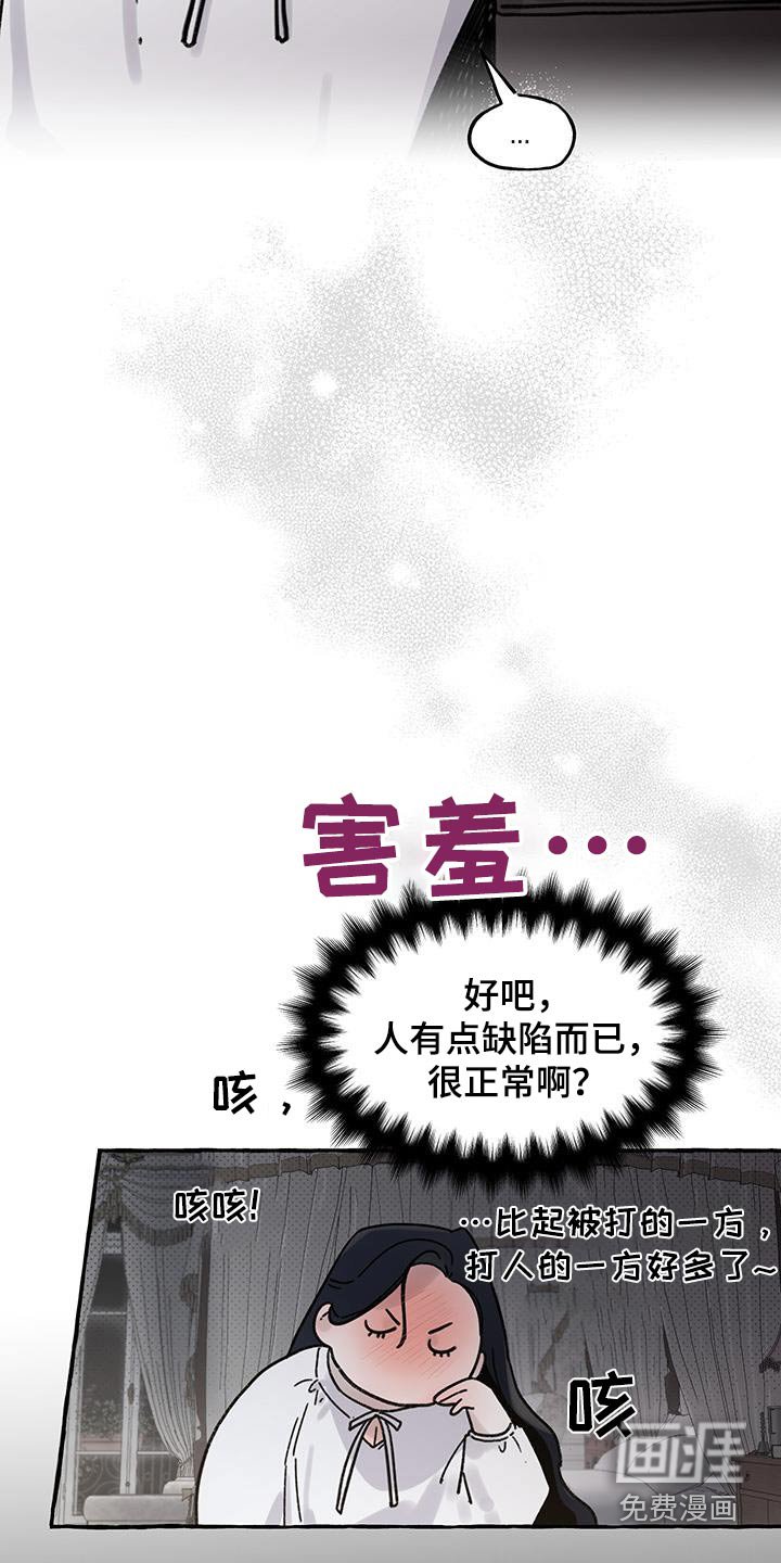 第35章：陷入混乱