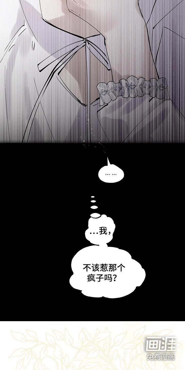 第35章：陷入混乱