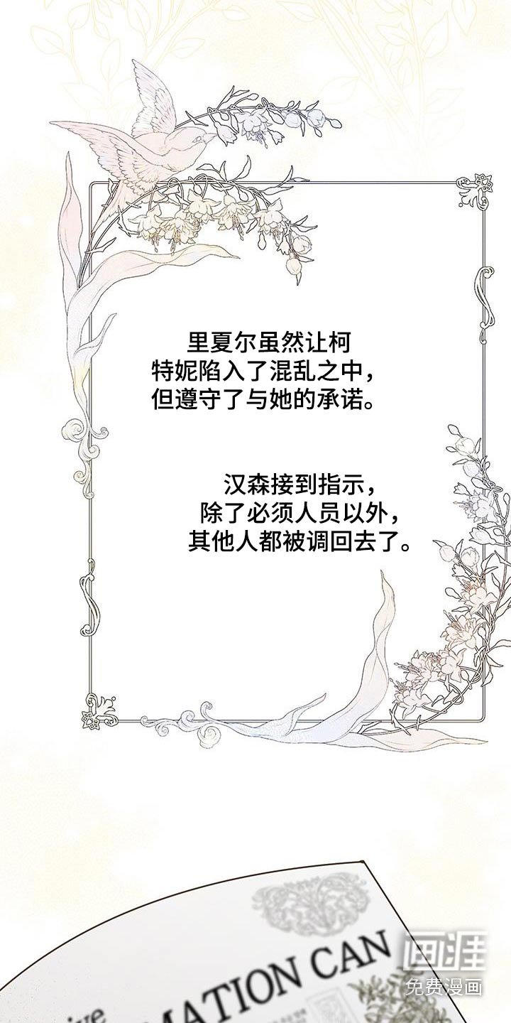 第35章：陷入混乱