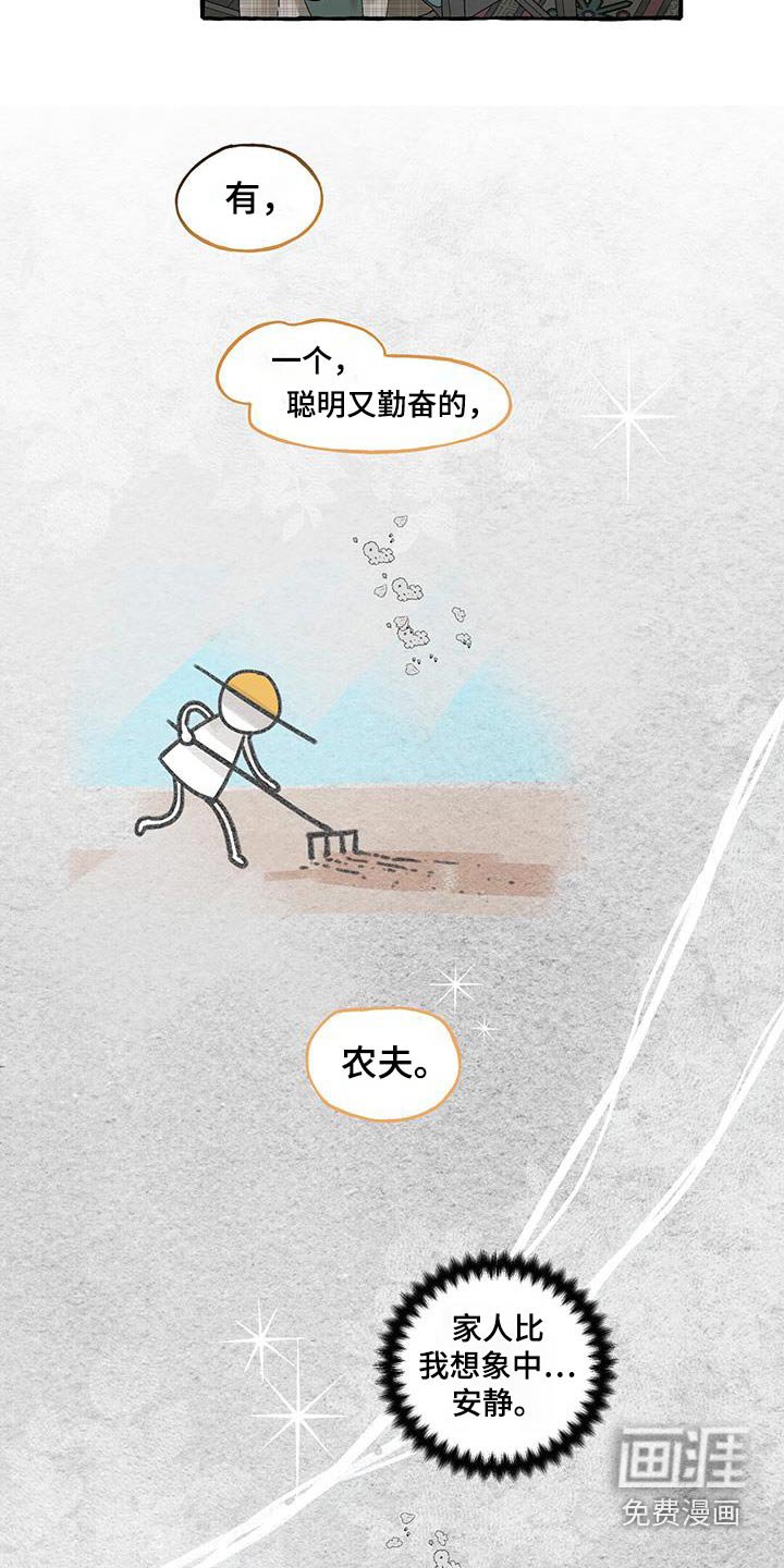 第35章：陷入混乱