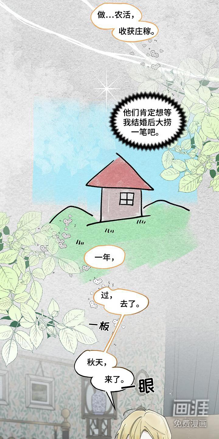第35章：陷入混乱