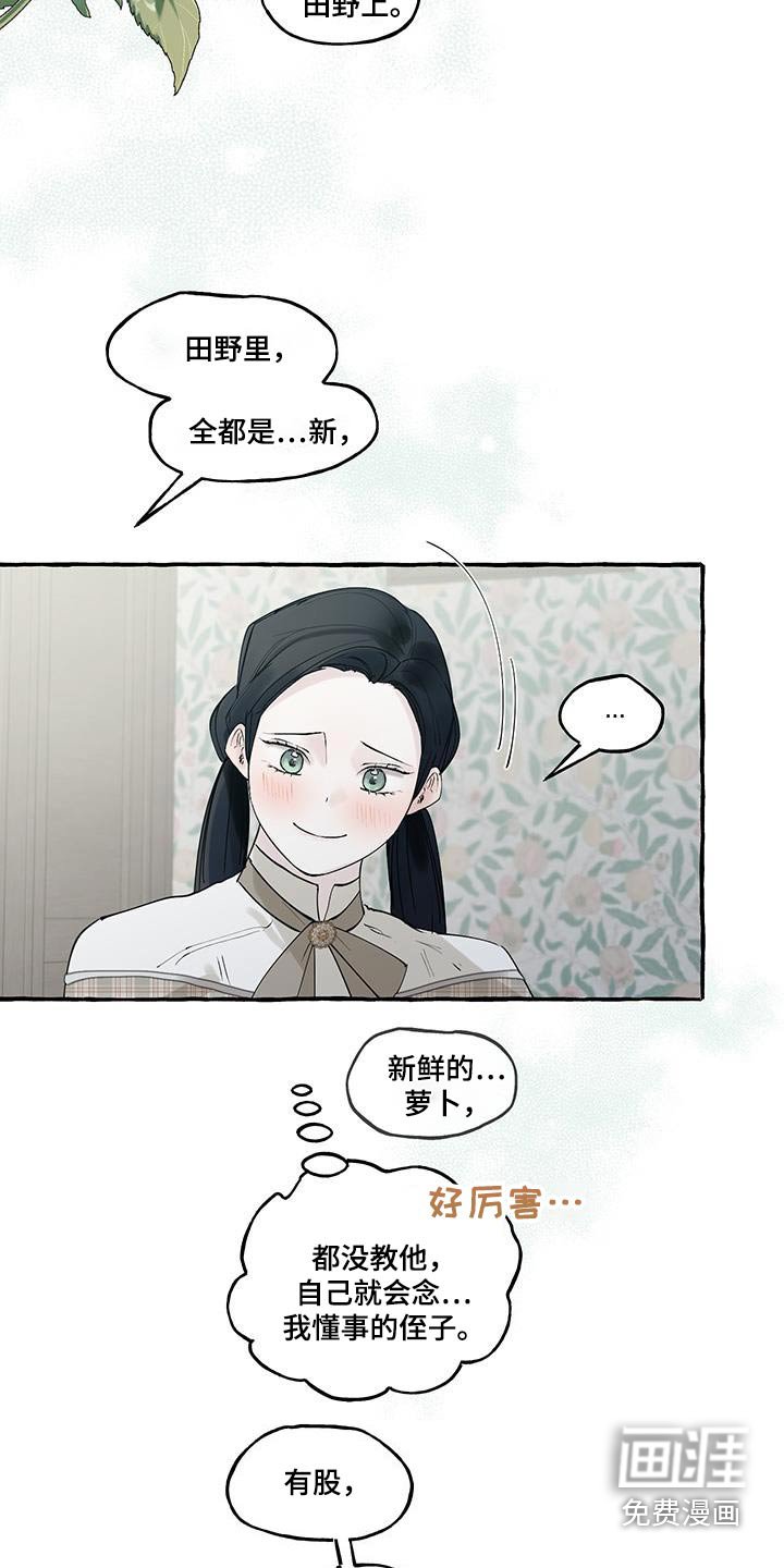 第35章：陷入混乱