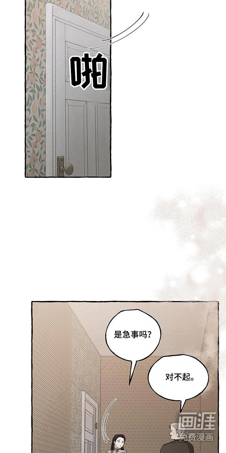 第35章：陷入混乱