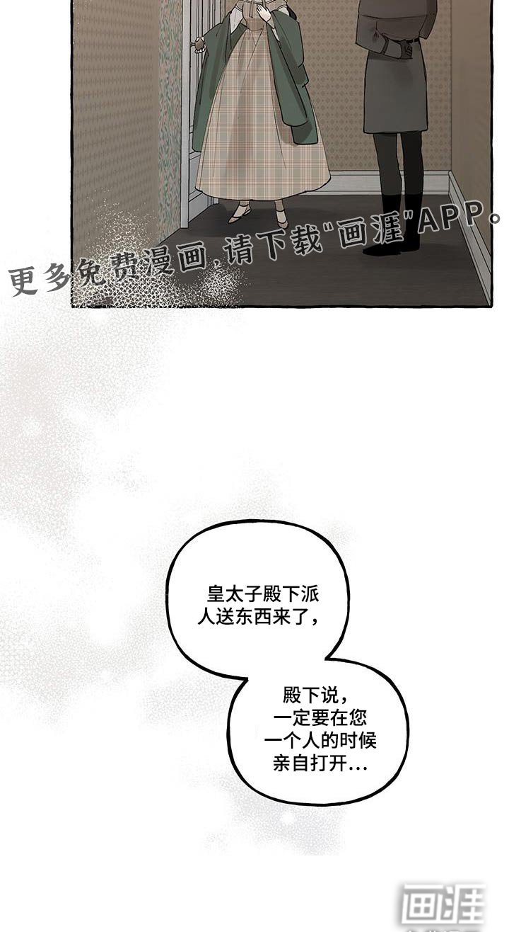 第35章：陷入混乱