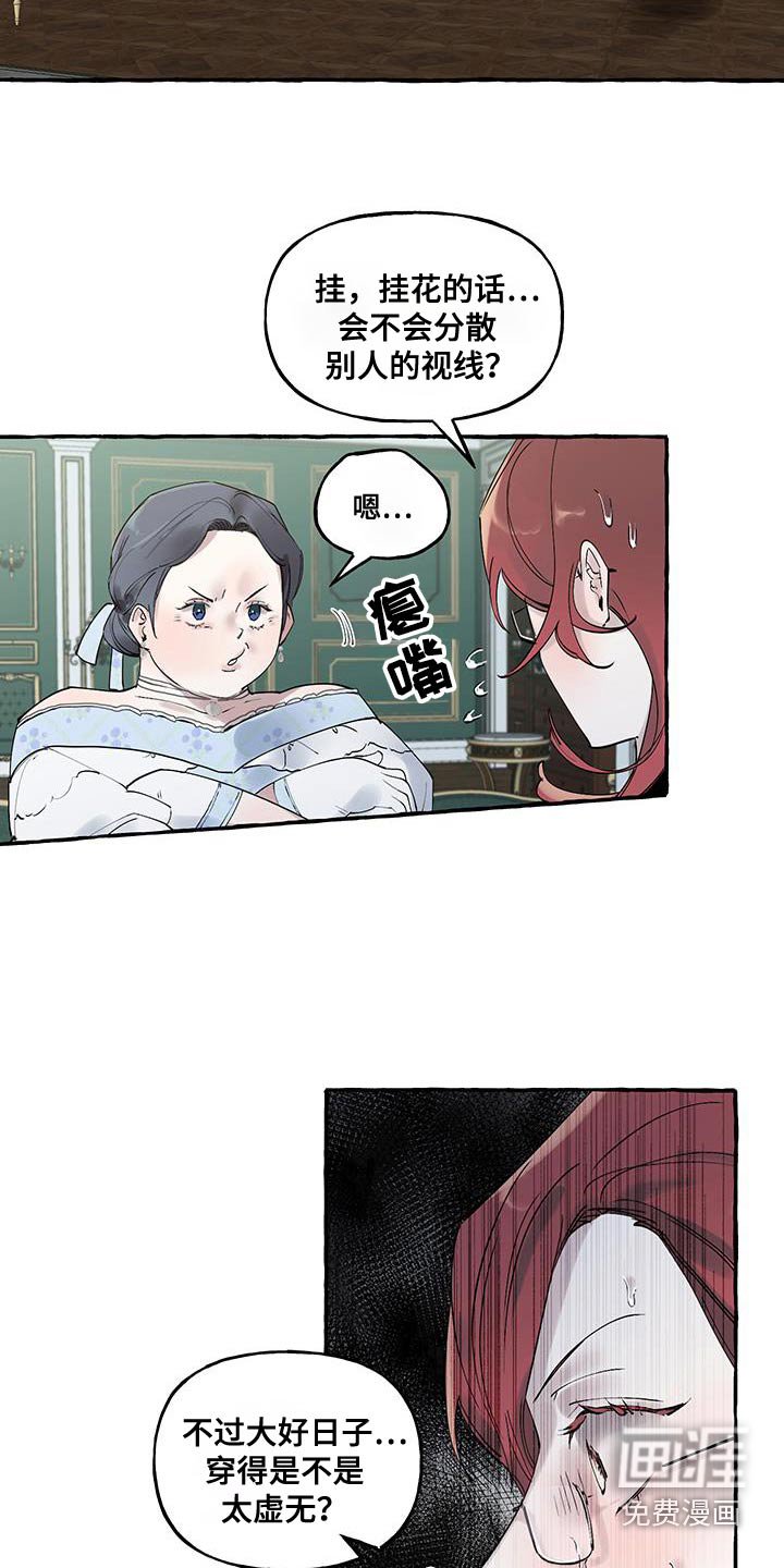 第37章：太漂亮了