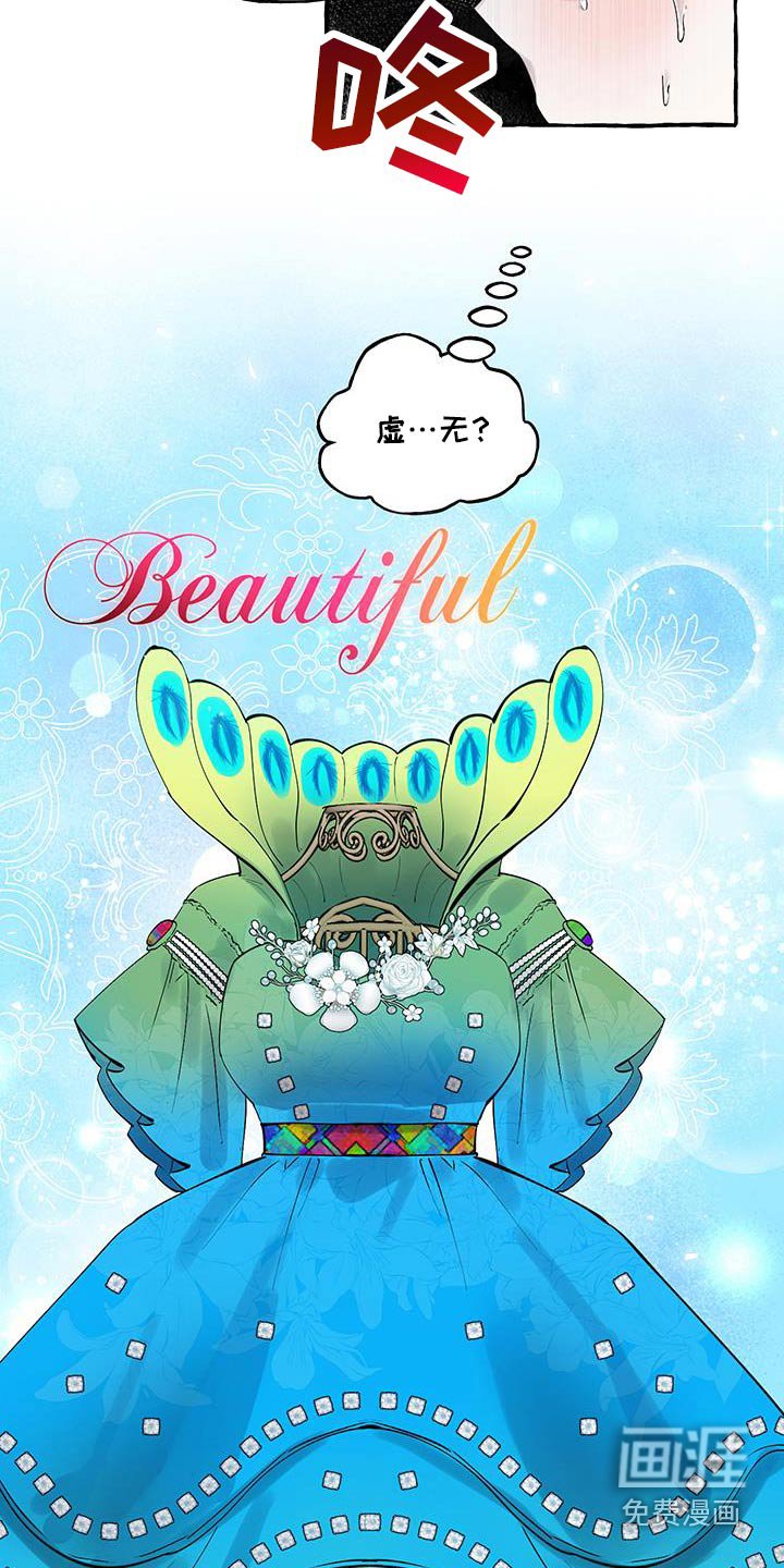 第37章：太漂亮了