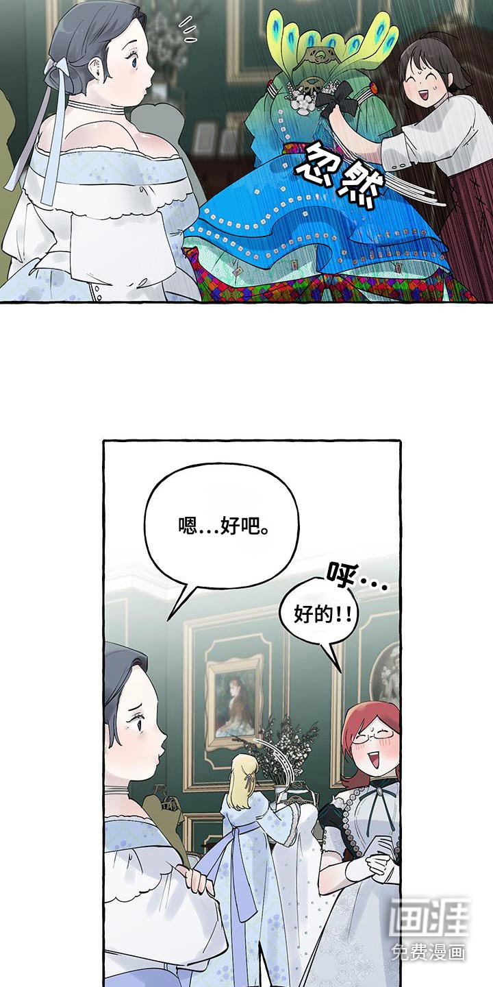第37章：太漂亮了
