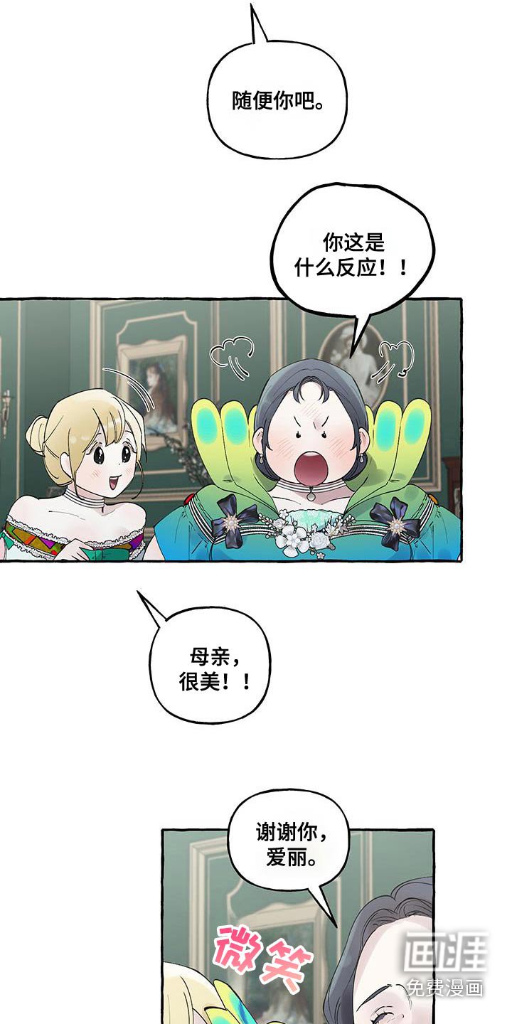 第37章：太漂亮了