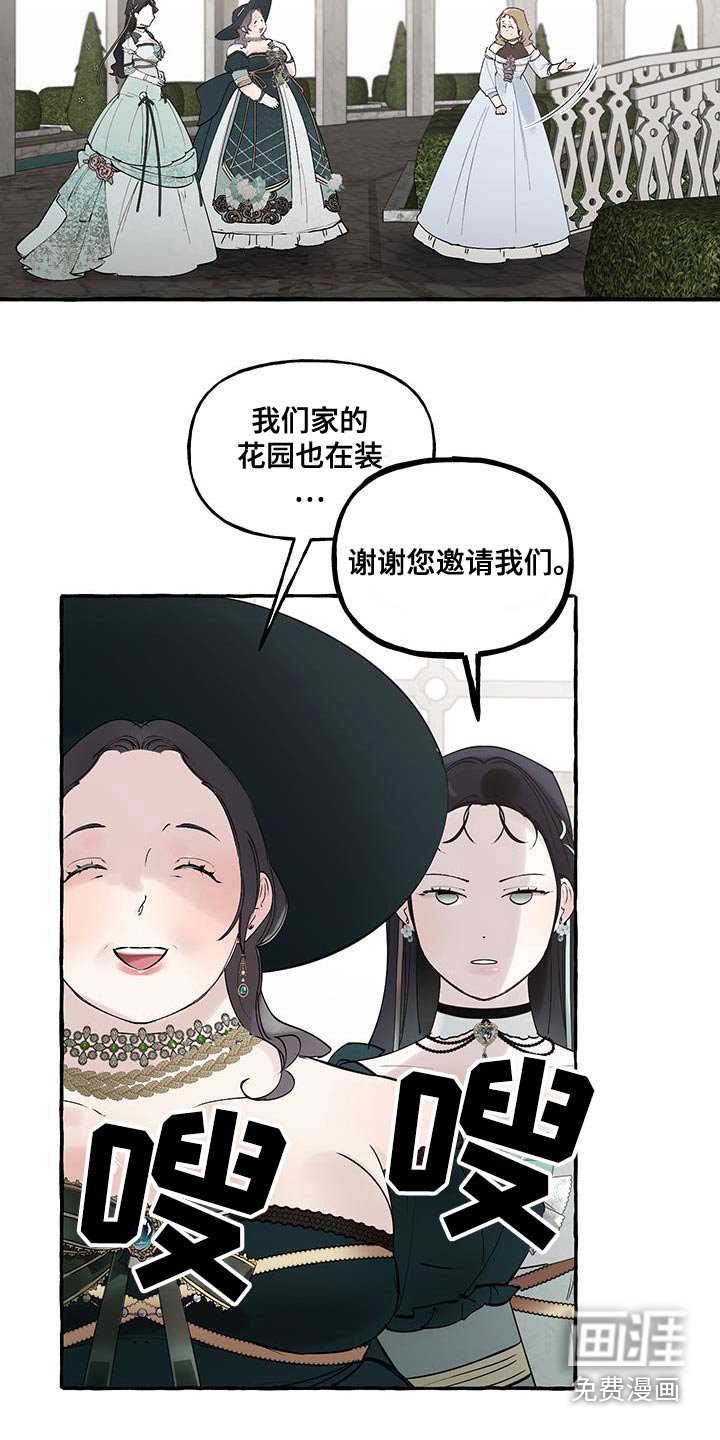 第38章：邀请