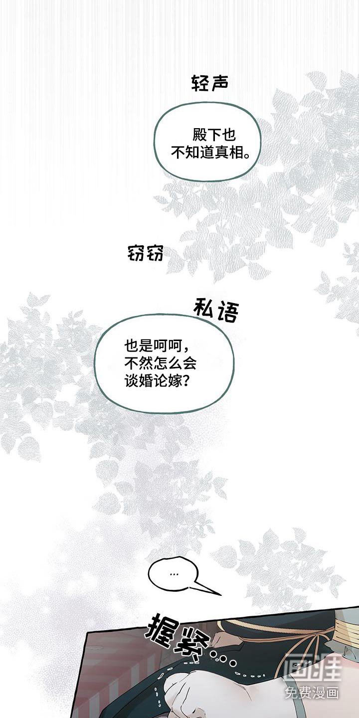 第39章：殿下