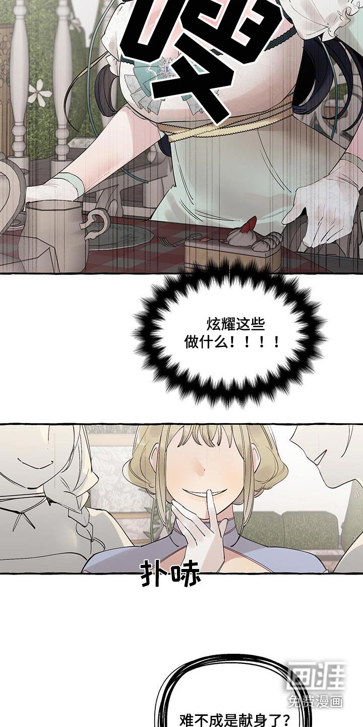 第39章：殿下