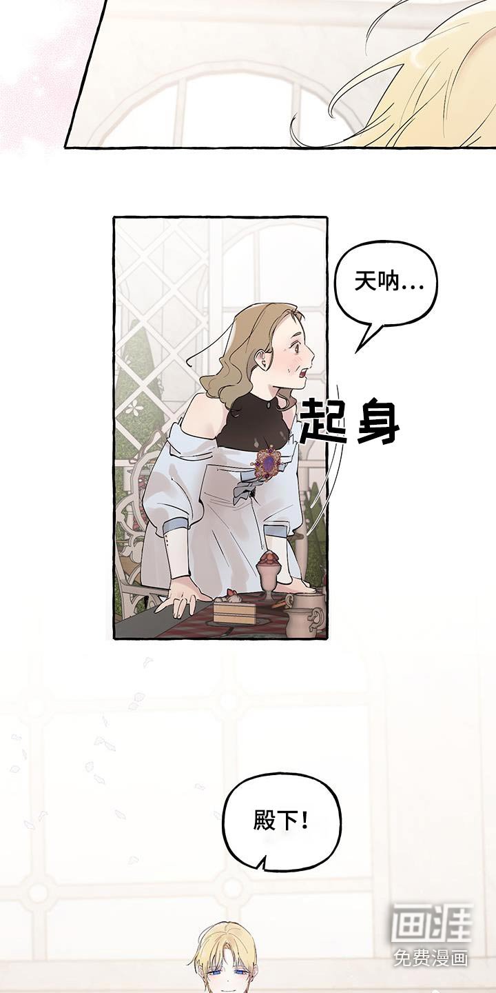 第39章：殿下