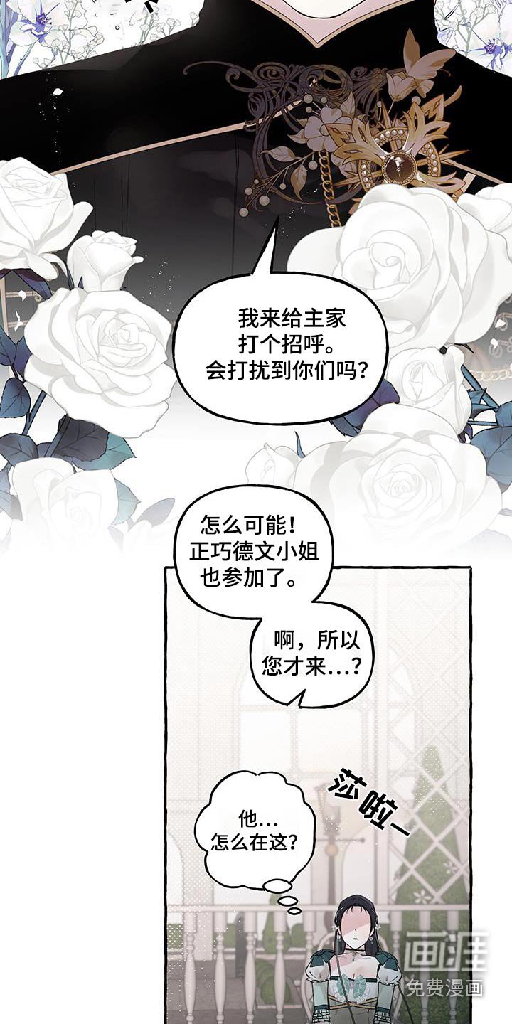第39章：殿下