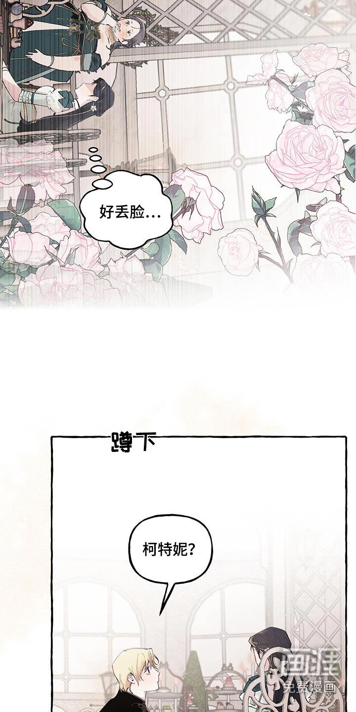 第39章：殿下