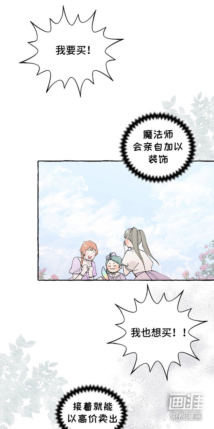 第4章：虚荣
