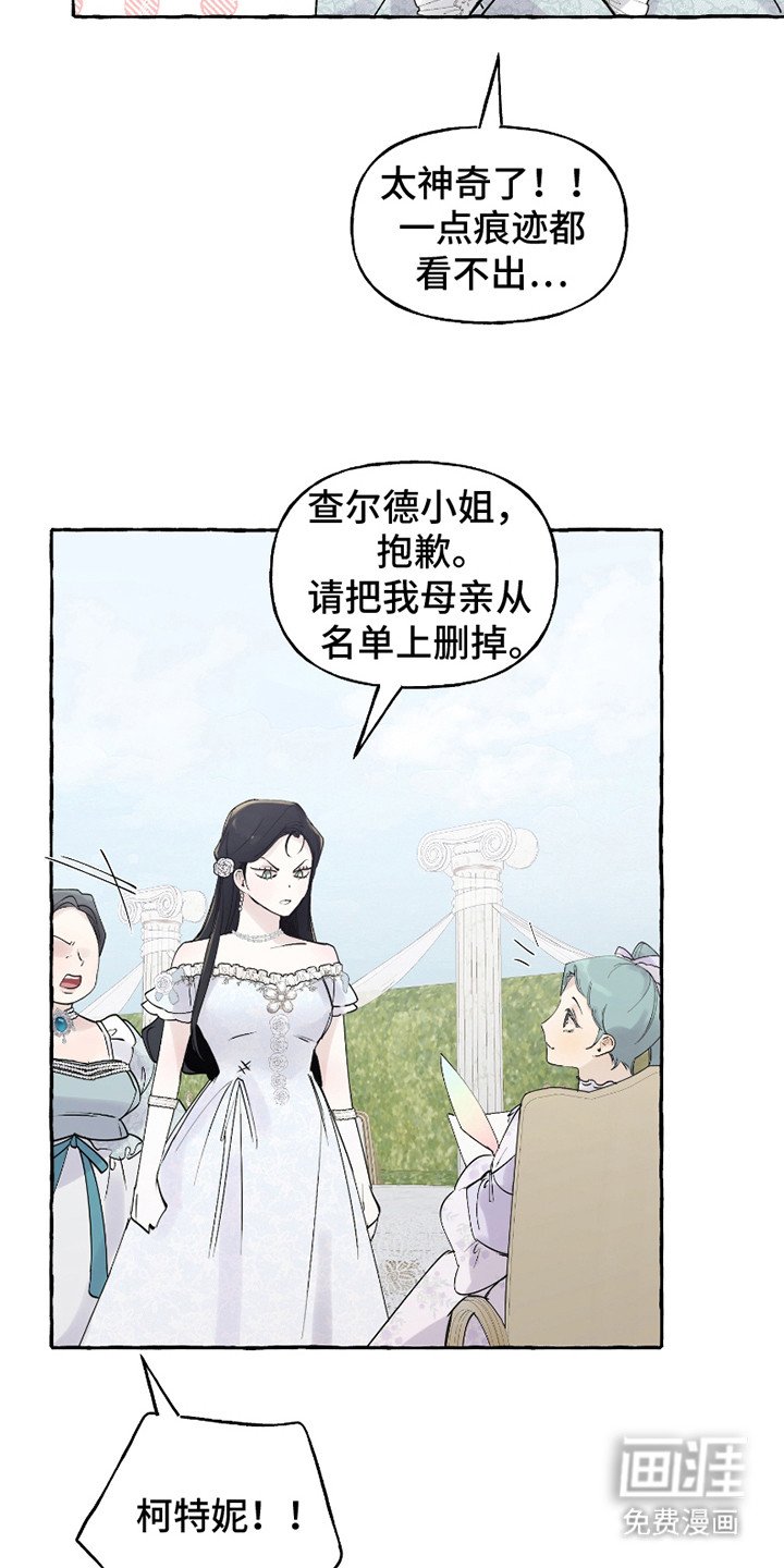 第4章：虚荣