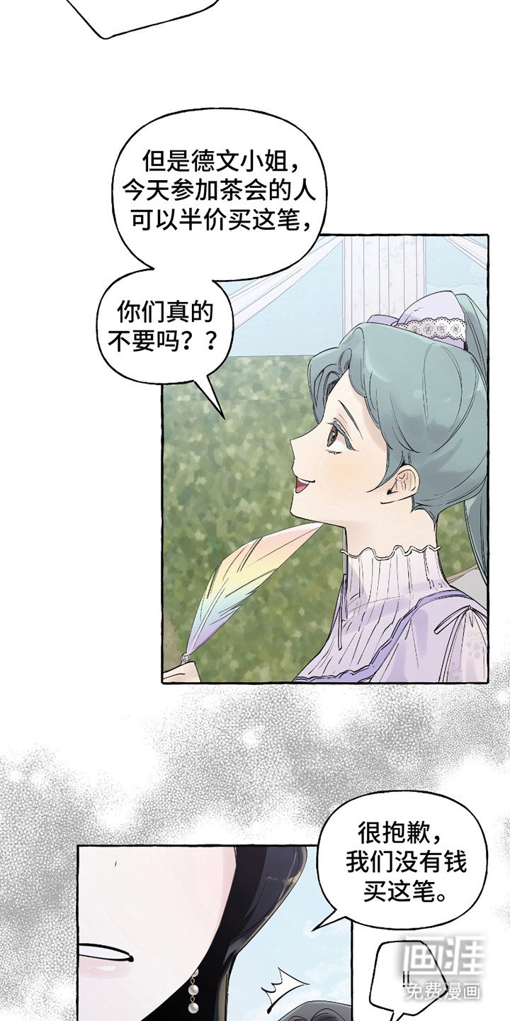 第4章：虚荣