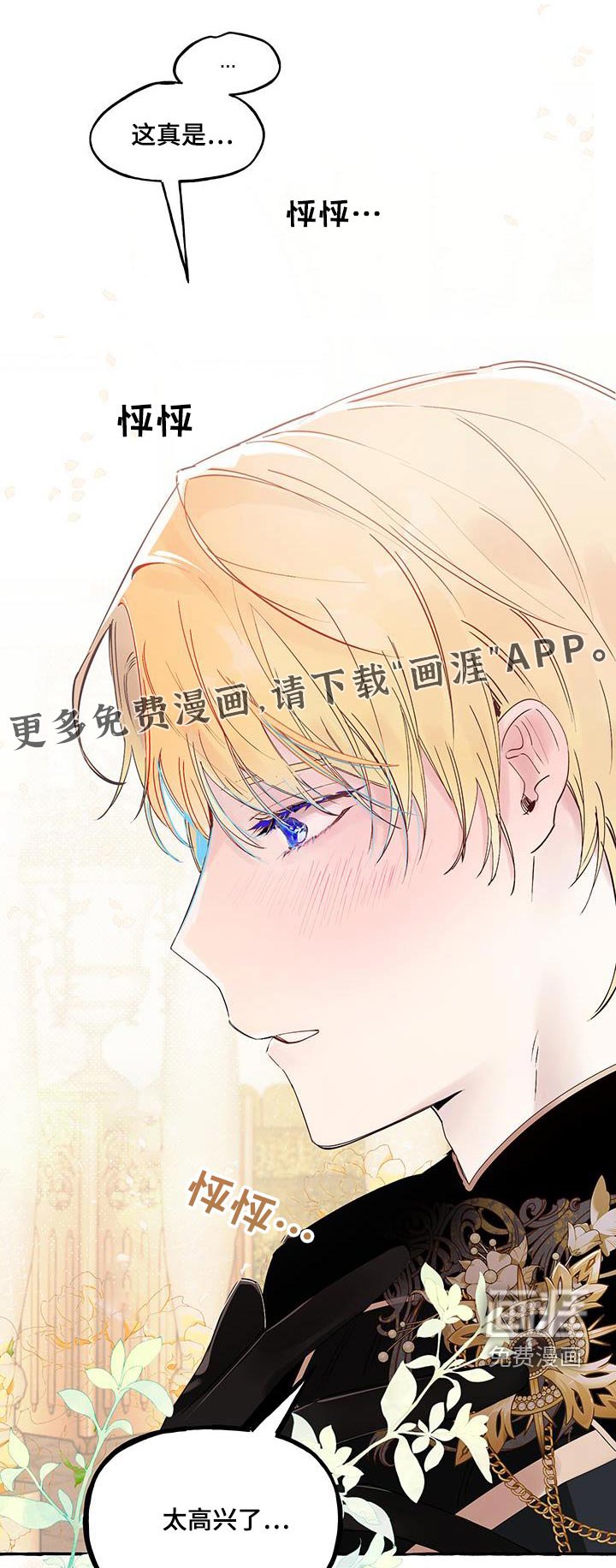第40章：滚开