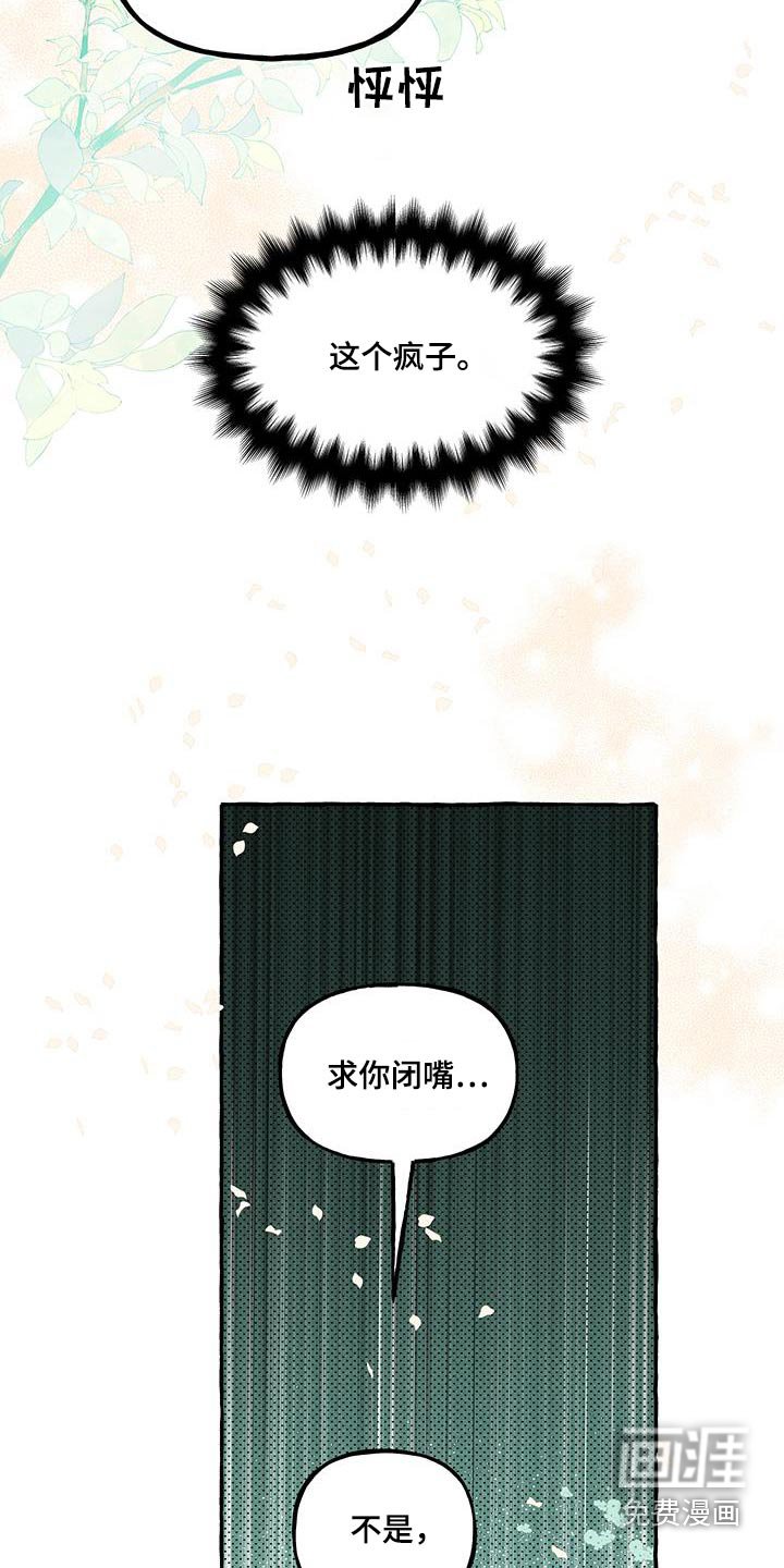 第40章：滚开