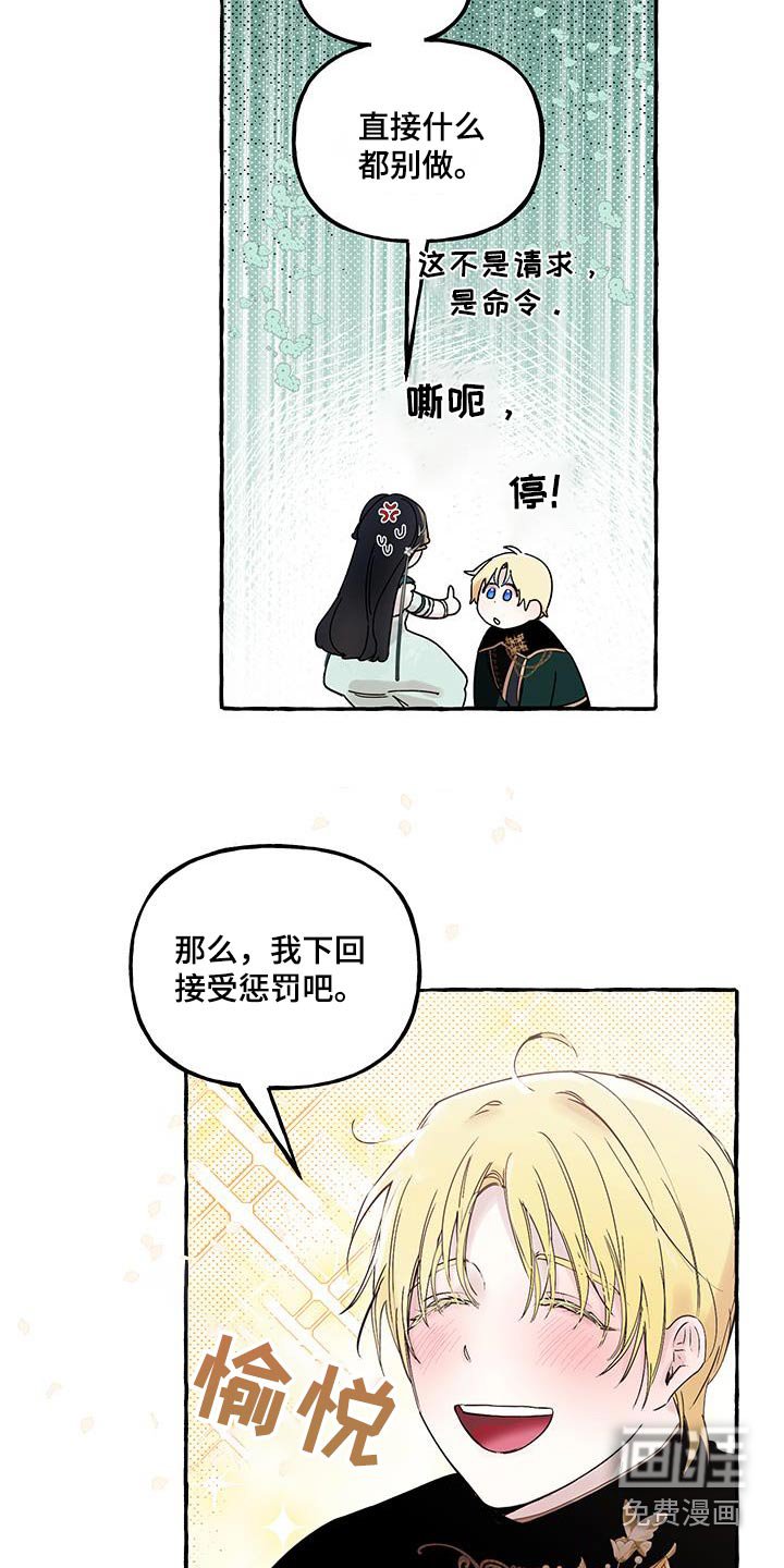 第40章：滚开