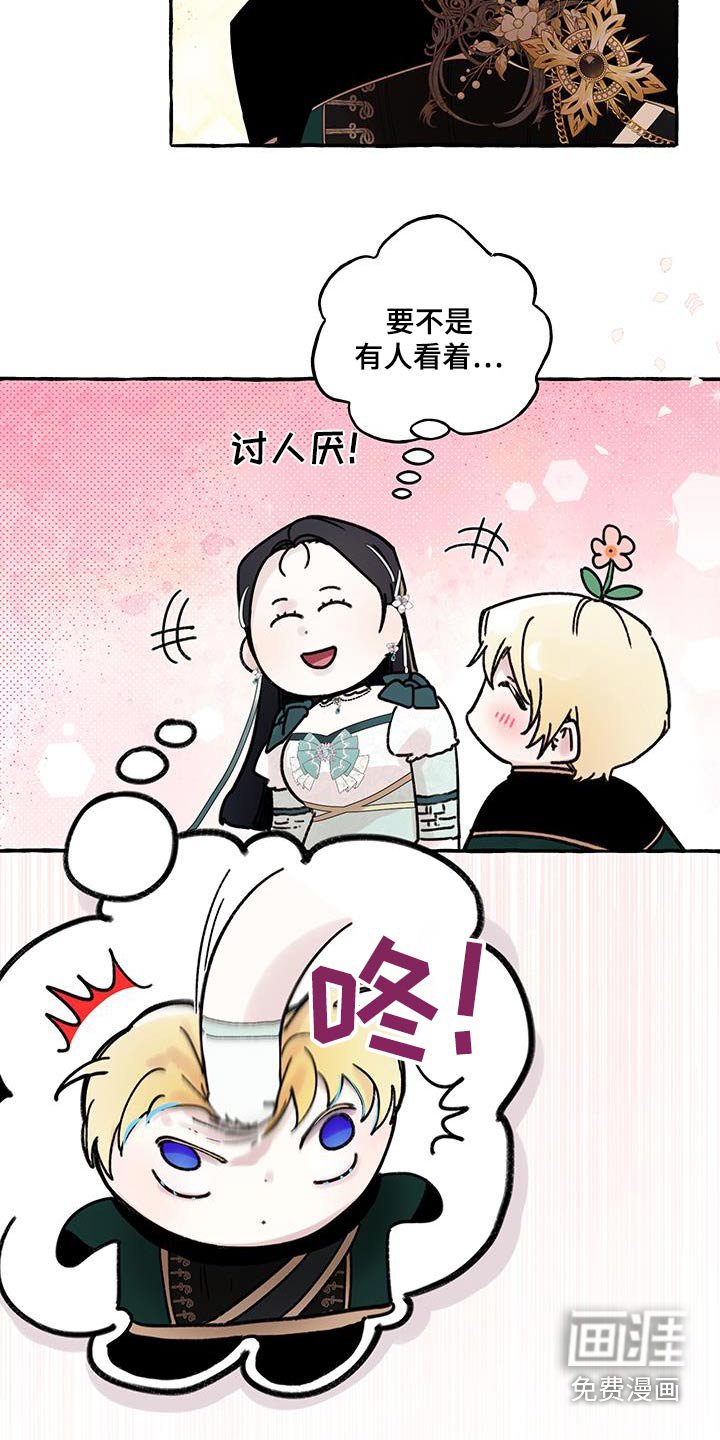 第40章：滚开
