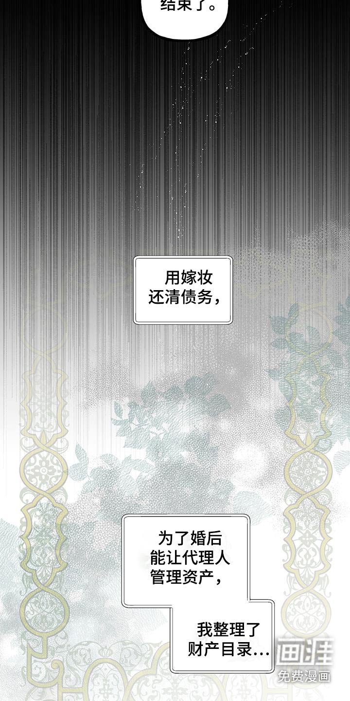 第40章：滚开