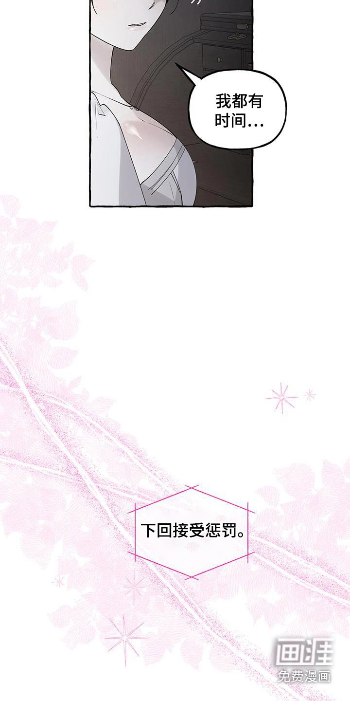 第40章：滚开