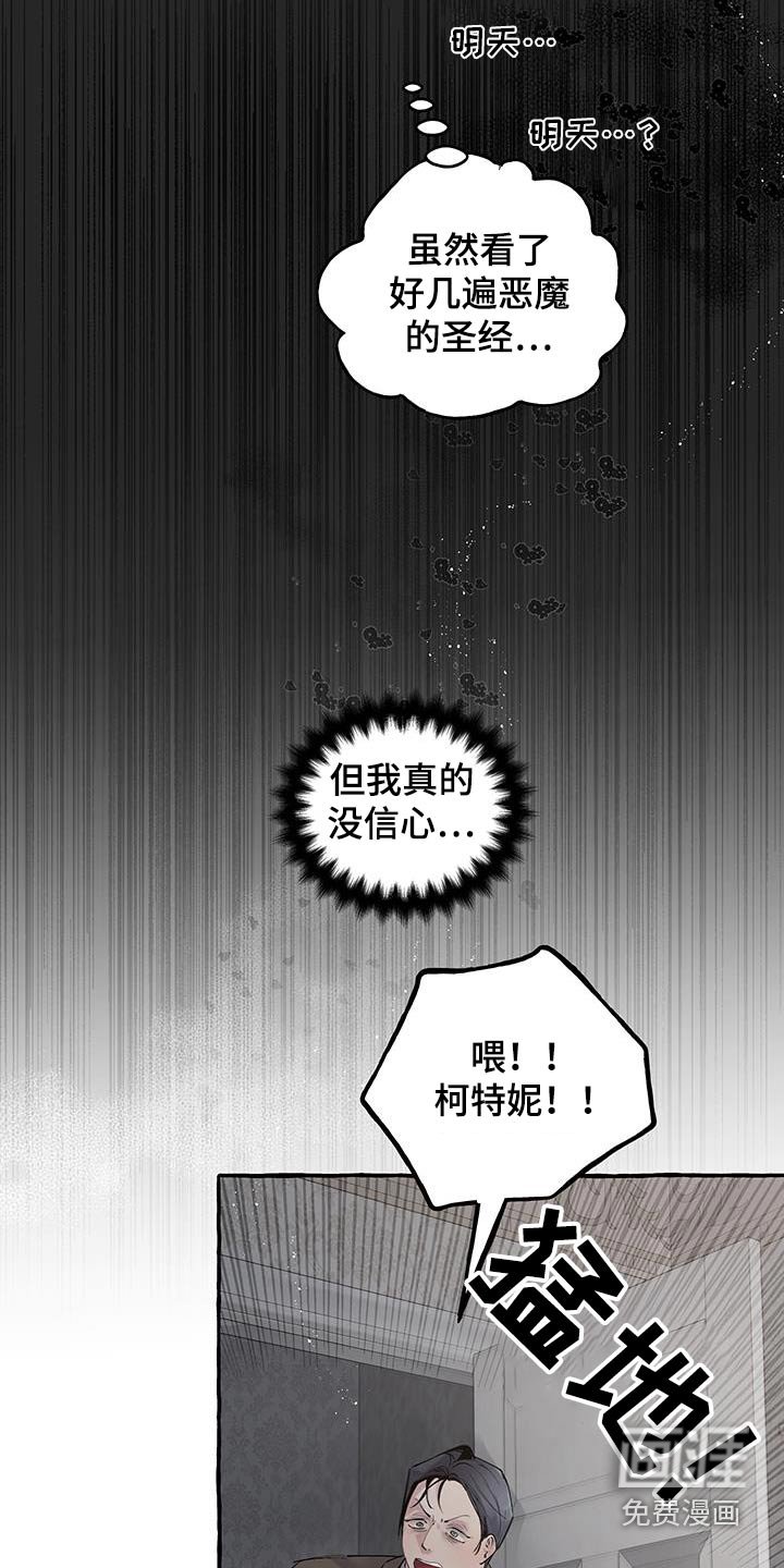 第40章：滚开