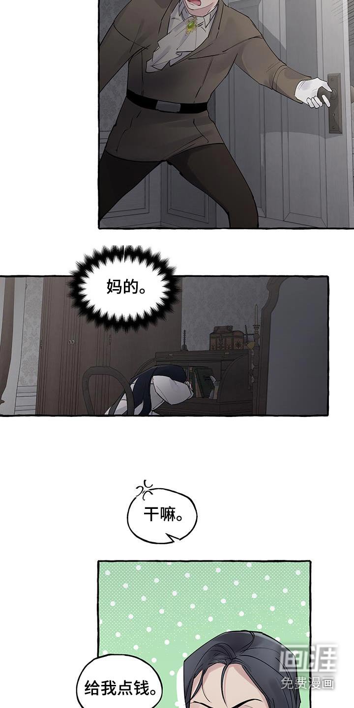 第40章：滚开