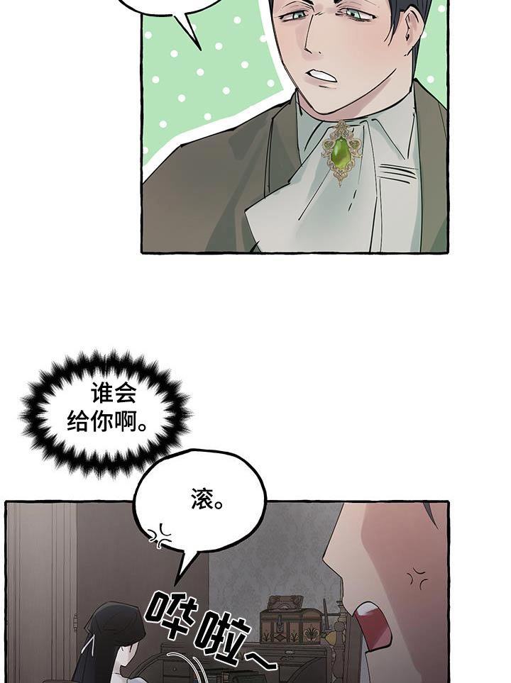 第40章：滚开