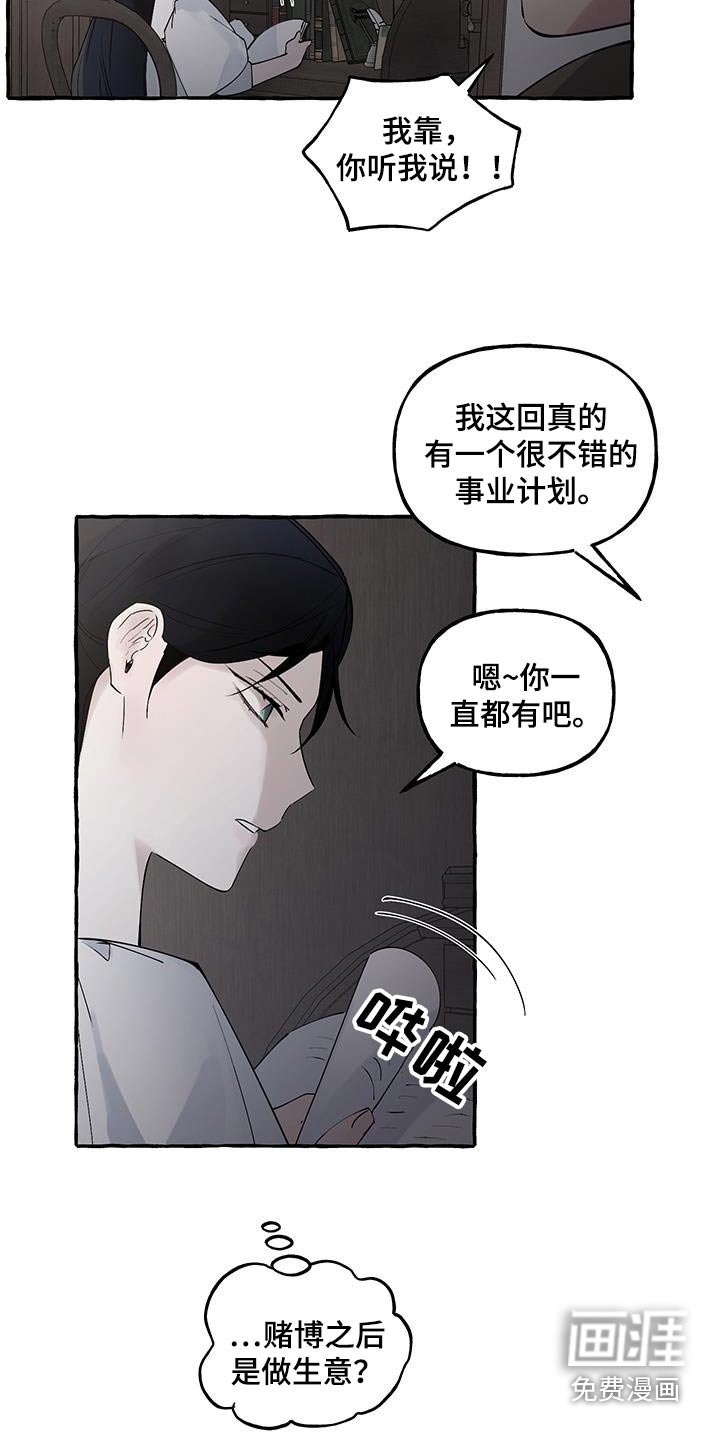 第40章：滚开