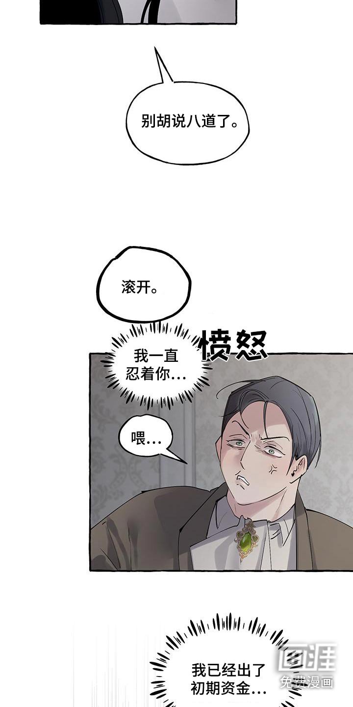 第40章：滚开