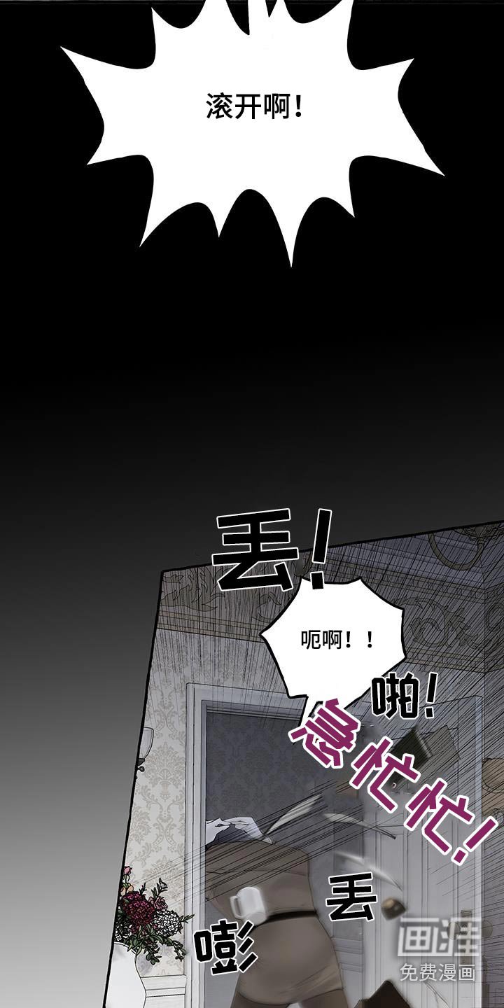 第40章：滚开