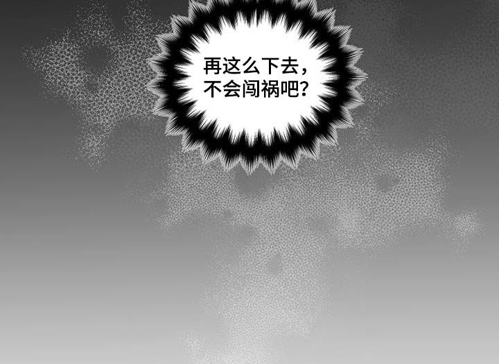 第40章：滚开